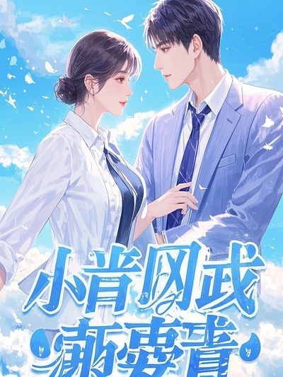 新田螺姑娘